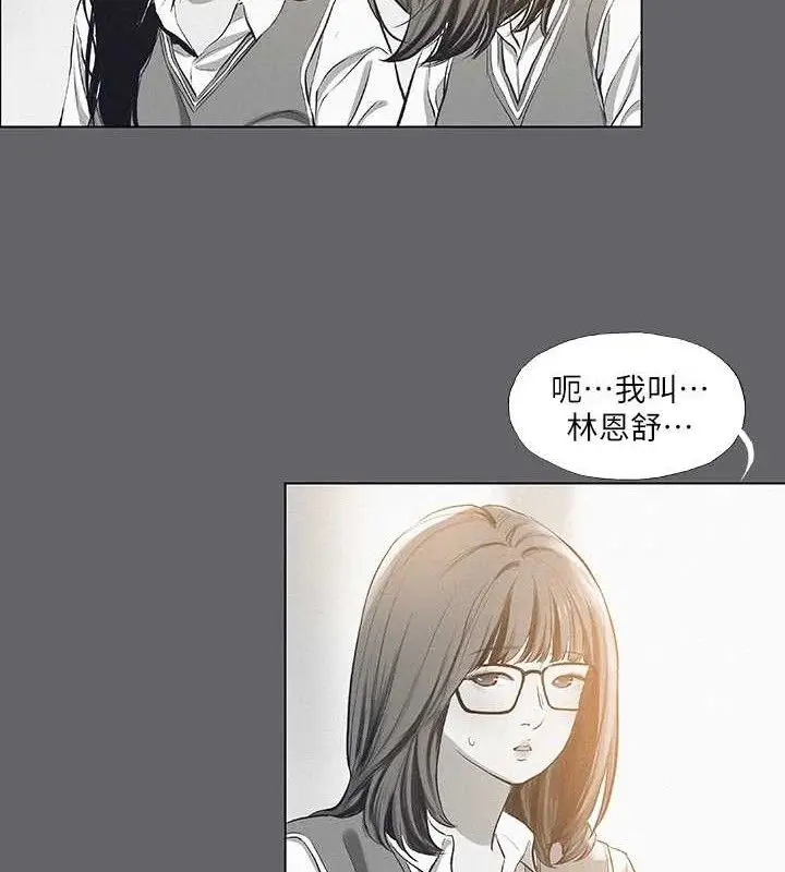 漫画《纵夏夜之梦》第79话第26张图