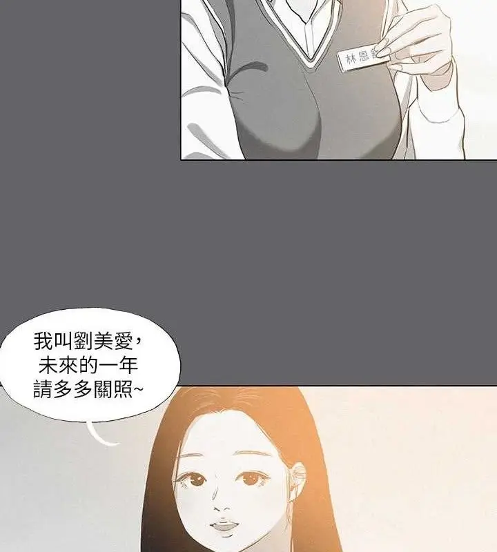漫画《纵夏夜之梦》第79话第27张图
