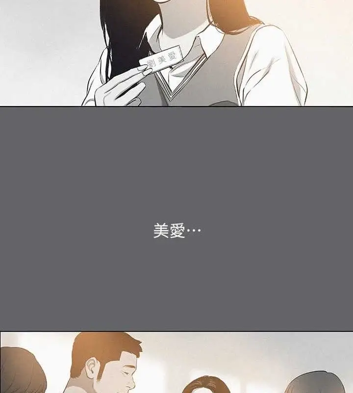 漫画《纵夏夜之梦》第79话第28张图