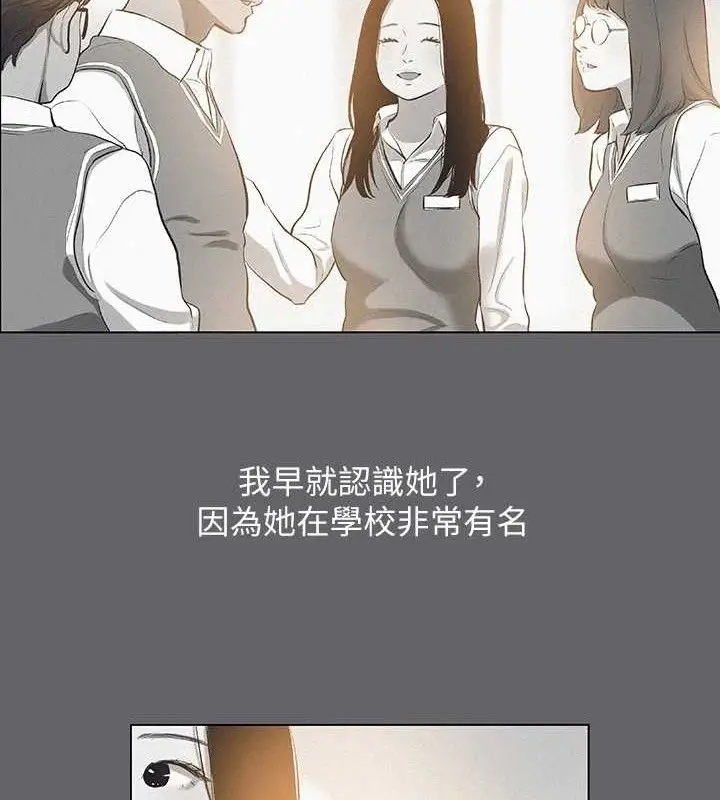 漫画《纵夏夜之梦》第79话第29张图
