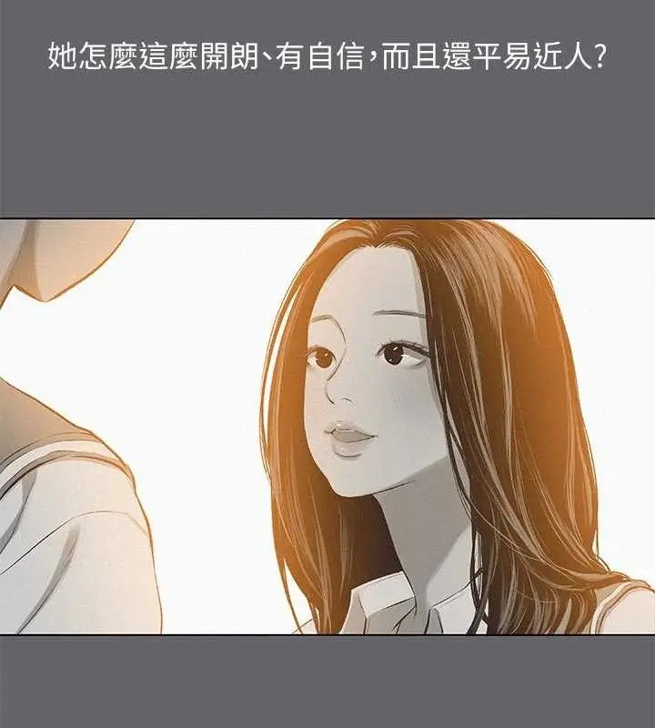 漫画《纵夏夜之梦》第79话第31张图