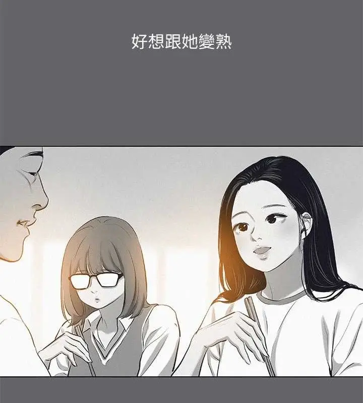 漫画《纵夏夜之梦》第79话第32张图