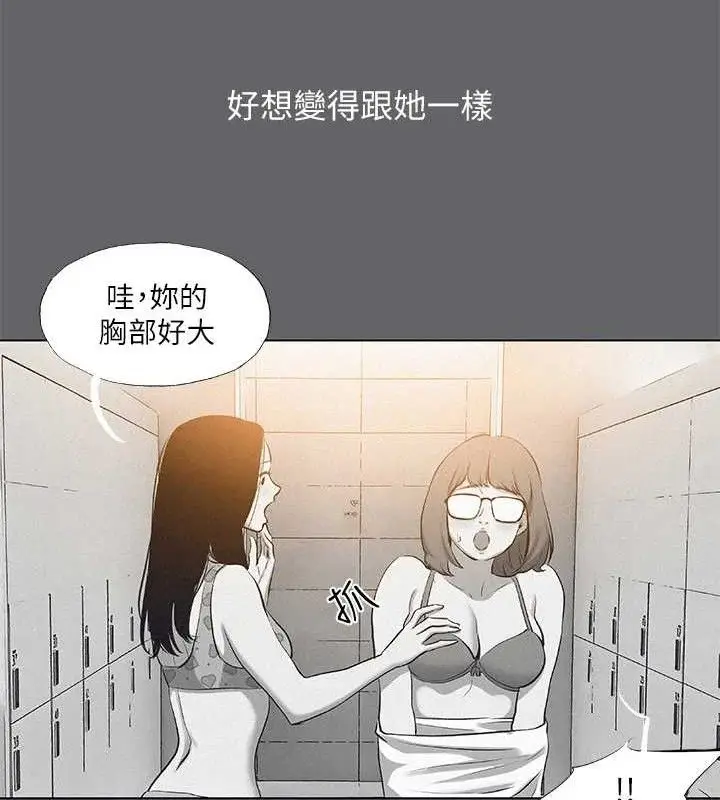 漫画《纵夏夜之梦》第79话第33张图