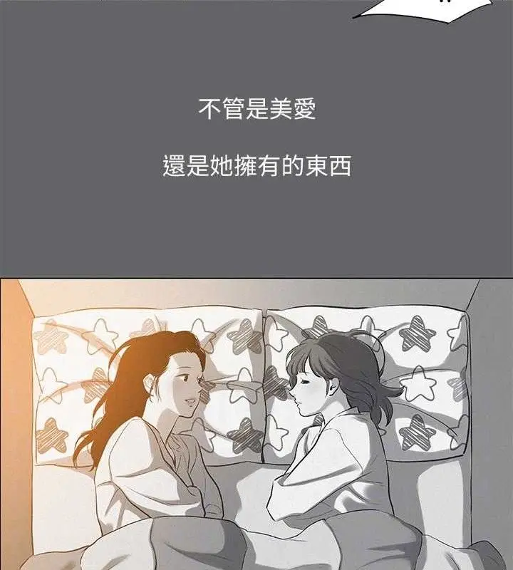 漫画《纵夏夜之梦》第79话第34张图
