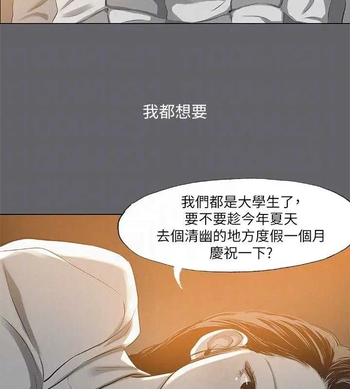 漫画《纵夏夜之梦》第79话第35张图