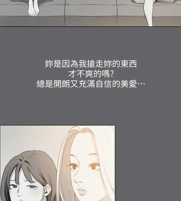 漫画《纵夏夜之梦》第79话第52张图