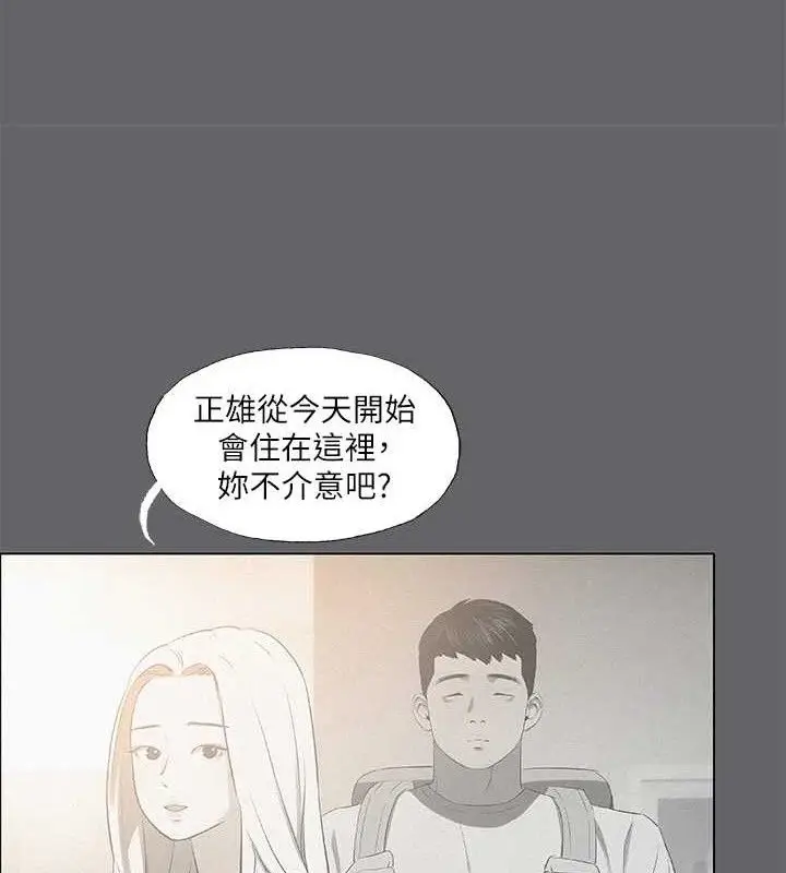 漫画《纵夏夜之梦》第79话第56张图
