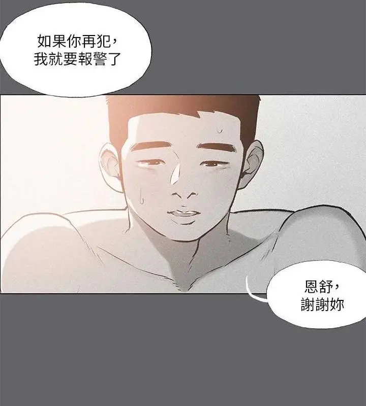漫画《纵夏夜之梦》第79话第83张图