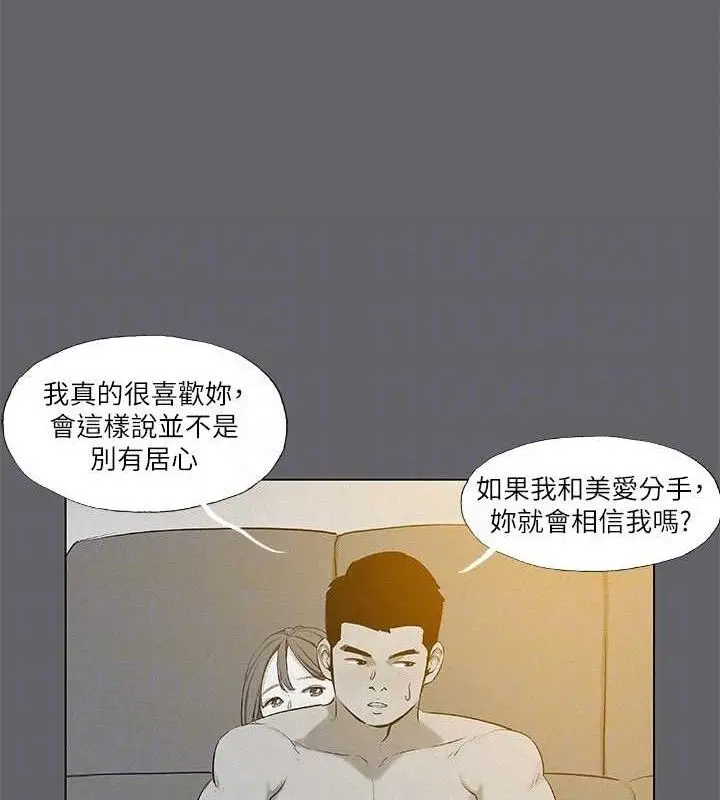 漫画《纵夏夜之梦》第79话第91张图