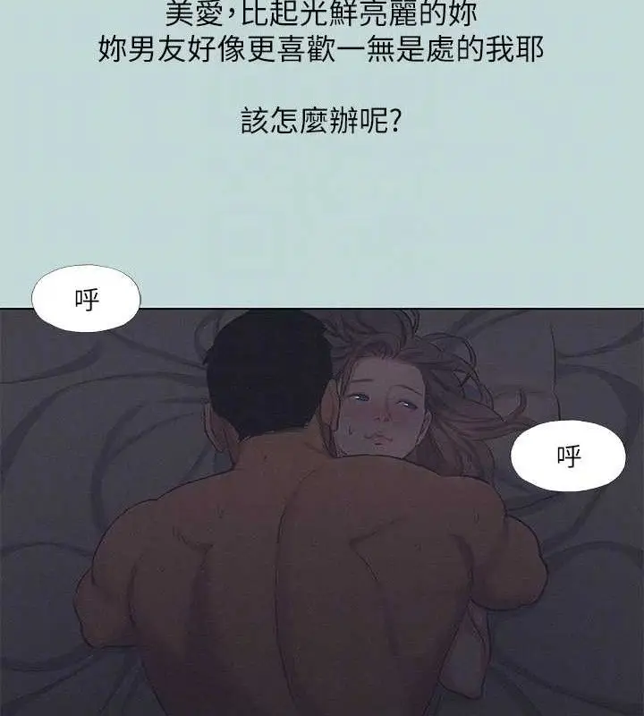 漫画《纵夏夜之梦》第79话第98张图