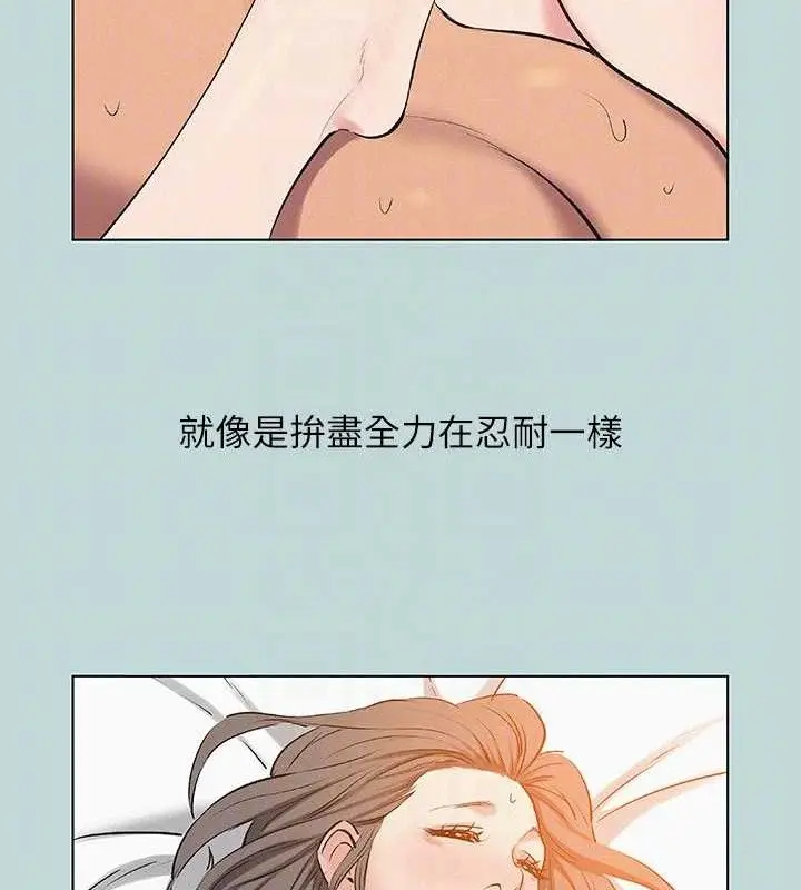 漫画《纵夏夜之梦》第80话第13张图