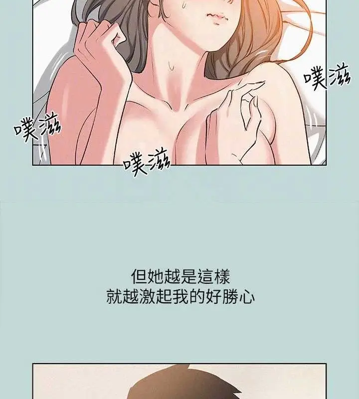 漫画《纵夏夜之梦》第80话第14张图
