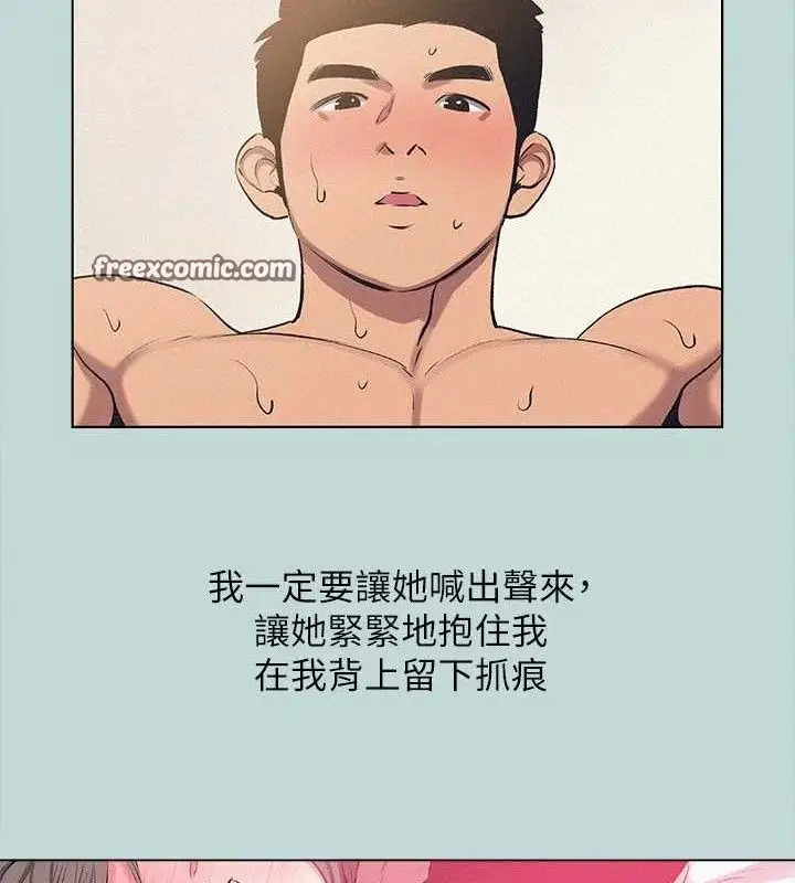 漫画《纵夏夜之梦》第80话第15张图
