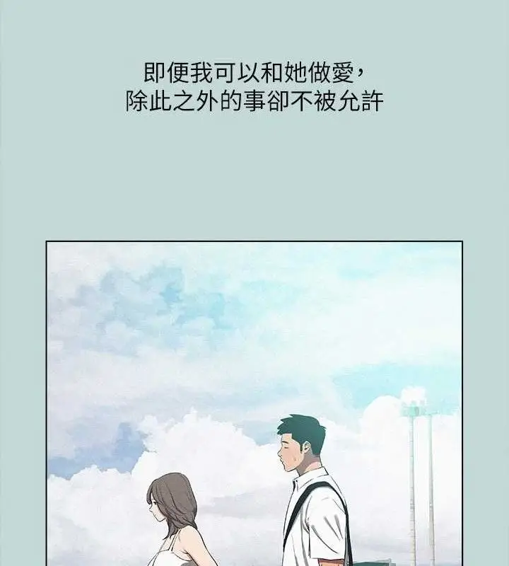 漫画《纵夏夜之梦》第80话第18张图