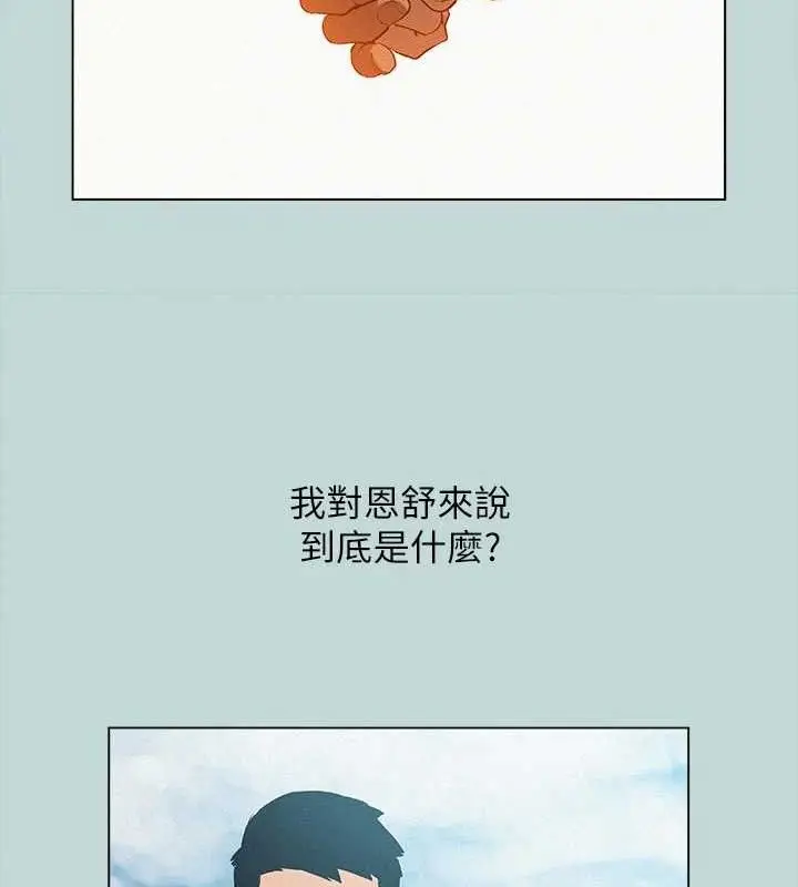 漫画《纵夏夜之梦》第80话第20张图