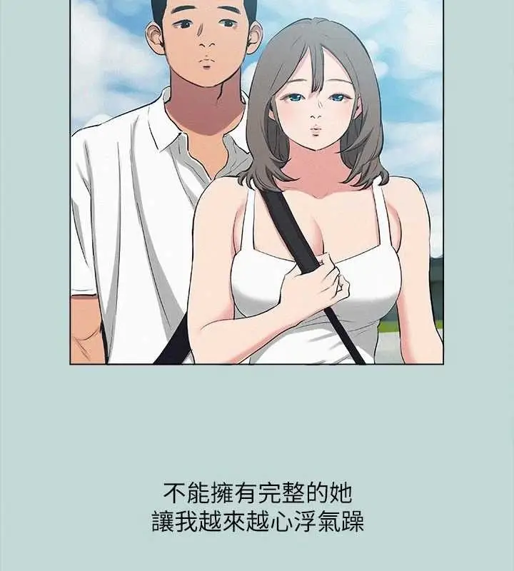 漫画《纵夏夜之梦》第80话第21张图