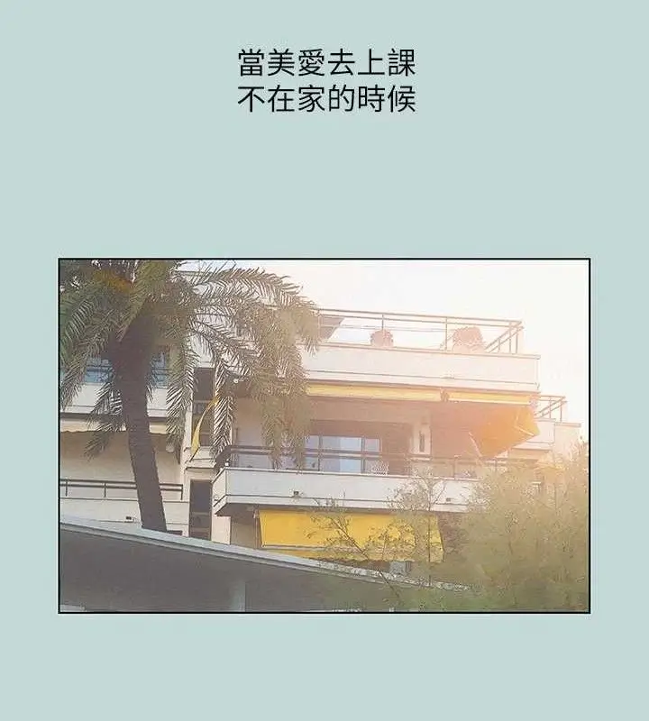 漫画《纵夏夜之梦》第80话第3张图