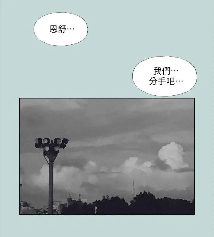 漫画《纵夏夜之梦》第80话第33张图