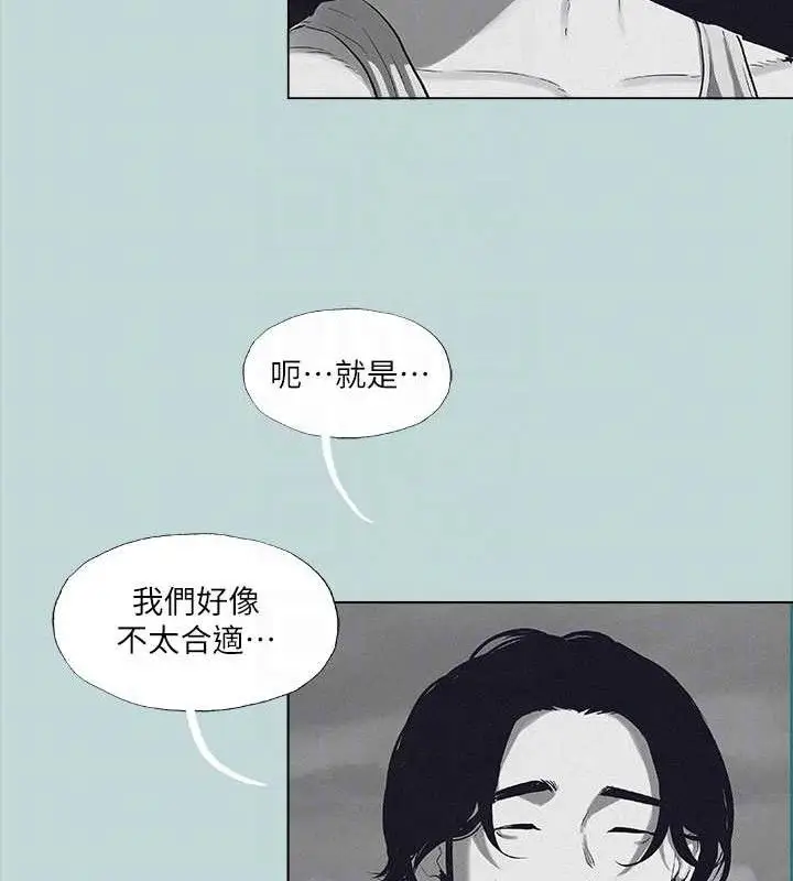 漫画《纵夏夜之梦》第80话第36张图