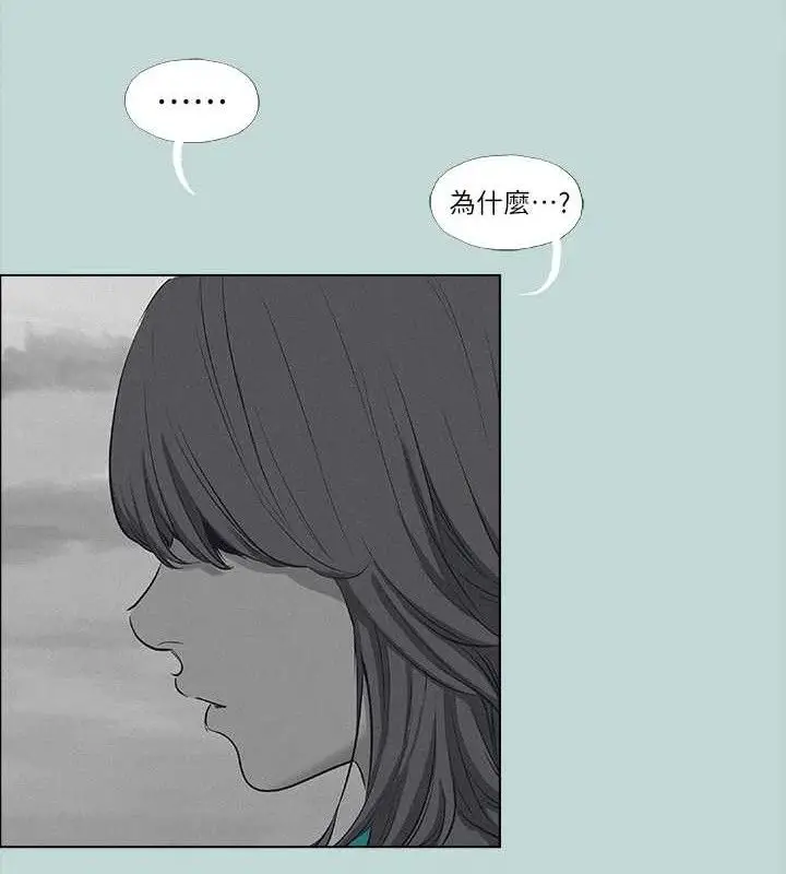 漫画《纵夏夜之梦》第80话第39张图