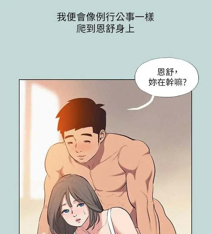 漫画《纵夏夜之梦》第80话第4张图