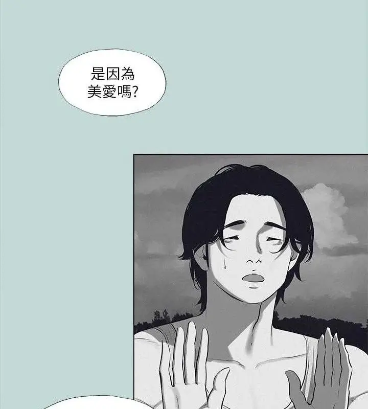 漫画《纵夏夜之梦》第80话第40张图