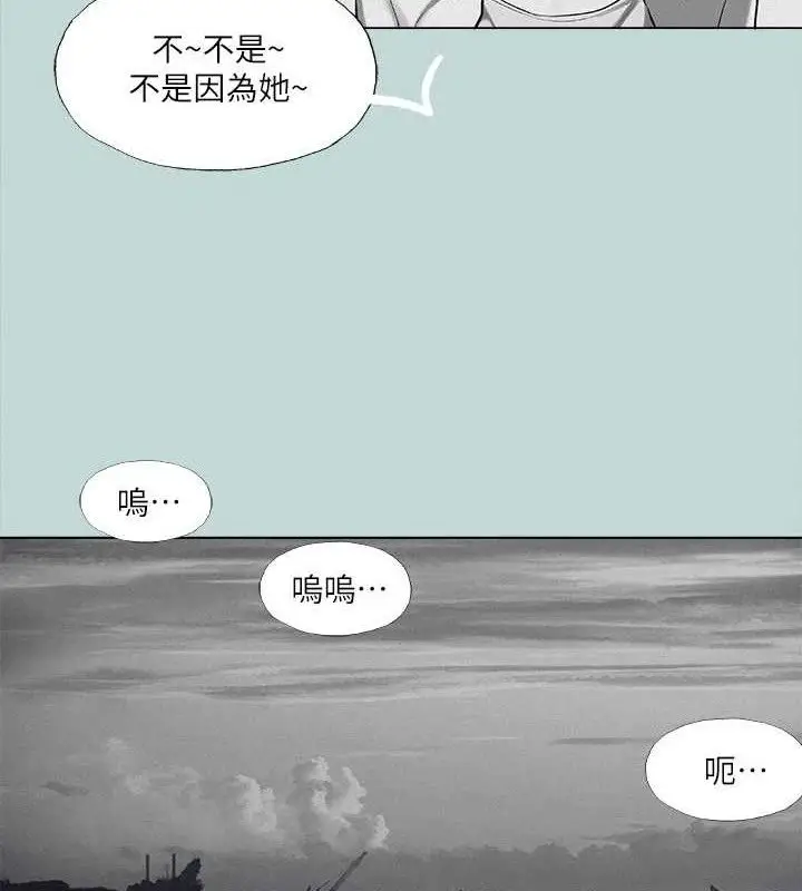 漫画《纵夏夜之梦》第80话第41张图