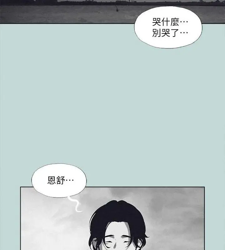 漫画《纵夏夜之梦》第80话第42张图