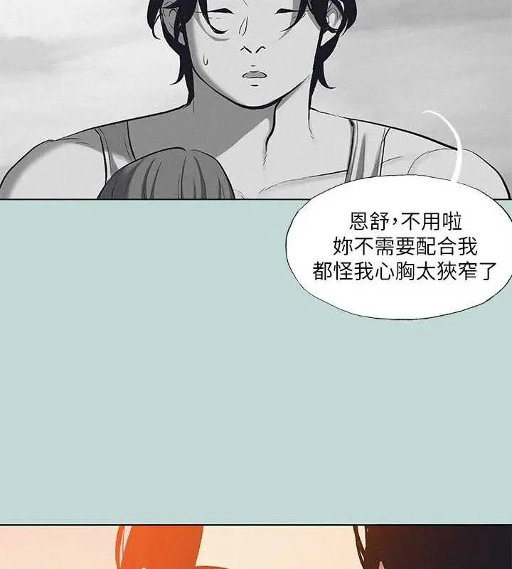 漫画《纵夏夜之梦》第80话第46张图
