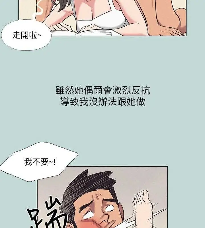 漫画《纵夏夜之梦》第80话第5张图