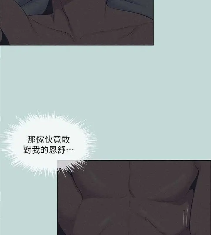 漫画《纵夏夜之梦》第80话第55张图