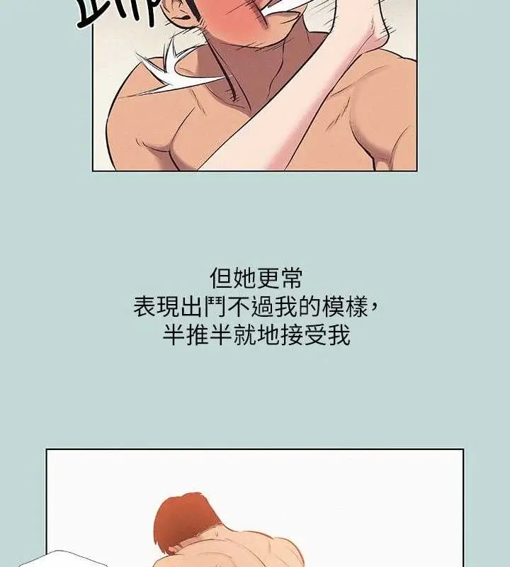 漫画《纵夏夜之梦》第80话第6张图