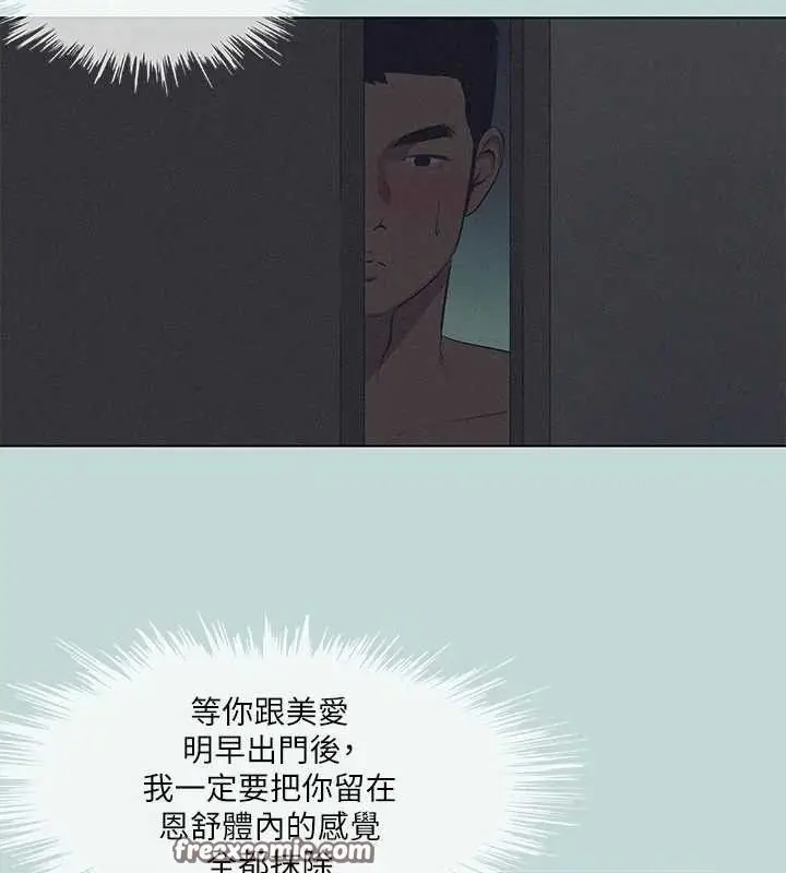 漫画《纵夏夜之梦》第80话第60张图