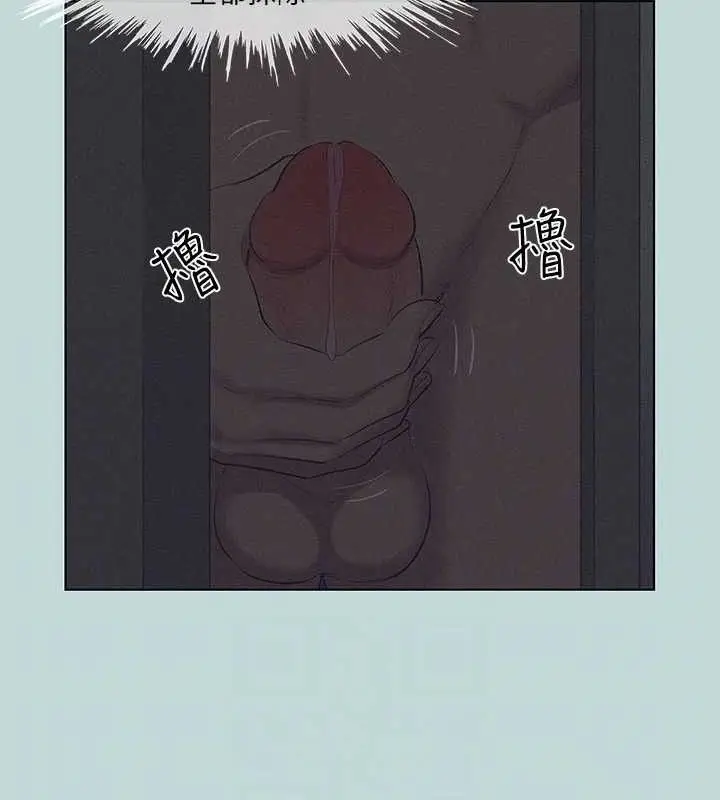 漫画《纵夏夜之梦》第80话第61张图