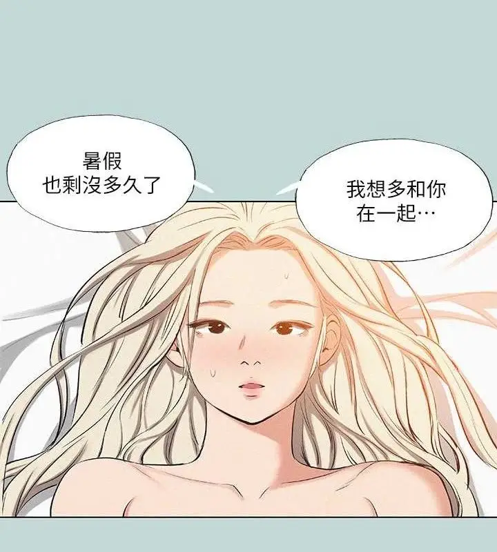 漫画《纵夏夜之梦》第80话第79张图