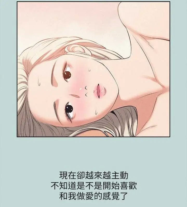 漫画《纵夏夜之梦》第81话第10张图