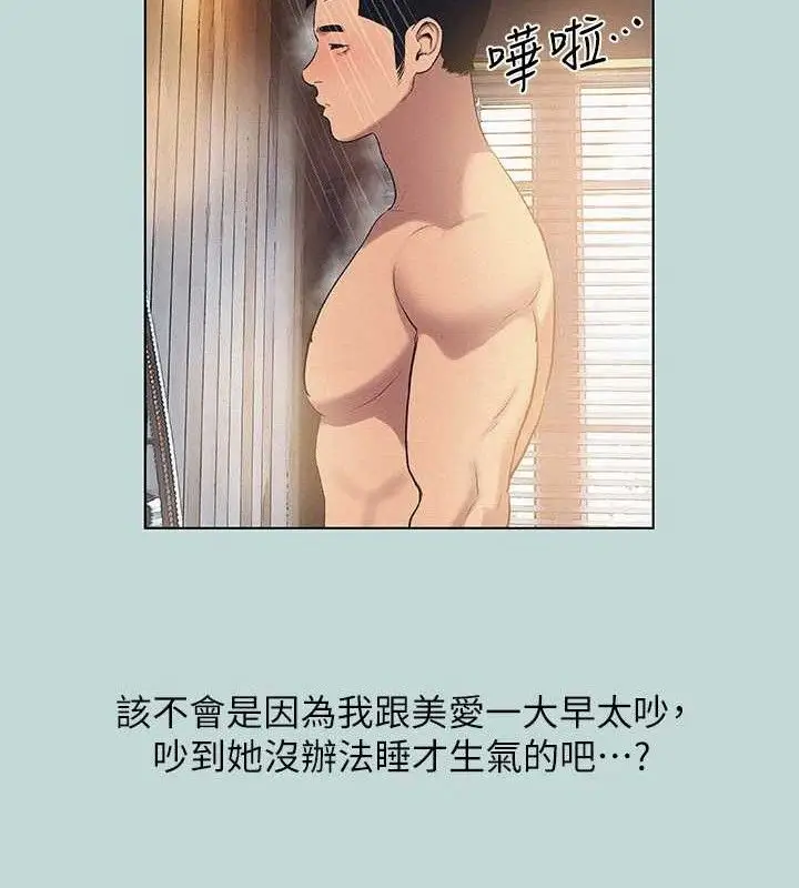 漫画《纵夏夜之梦》第81话第23张图