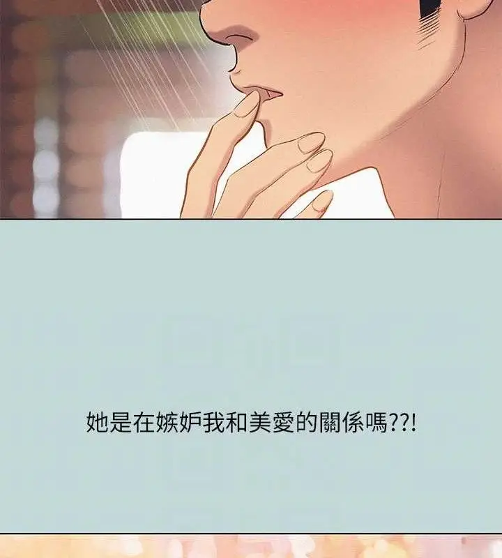 漫画《纵夏夜之梦》第81话第25张图