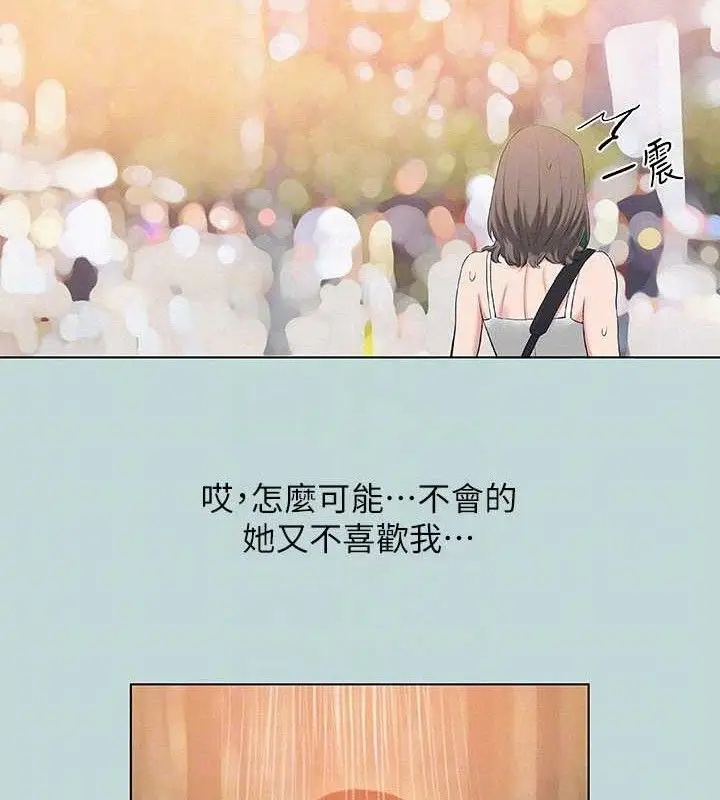 漫画《纵夏夜之梦》第81话第26张图