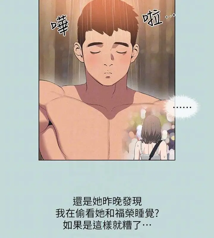 漫画《纵夏夜之梦》第81话第27张图