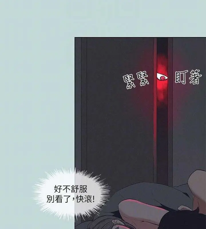 漫画《纵夏夜之梦》第81话第28张图
