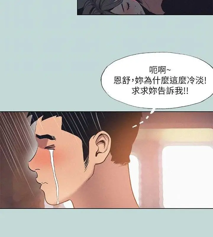 漫画《纵夏夜之梦》第81话第29张图