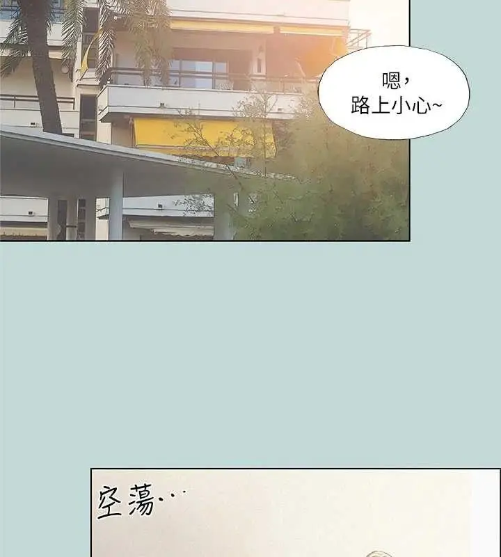 漫画《纵夏夜之梦》第81话第32张图