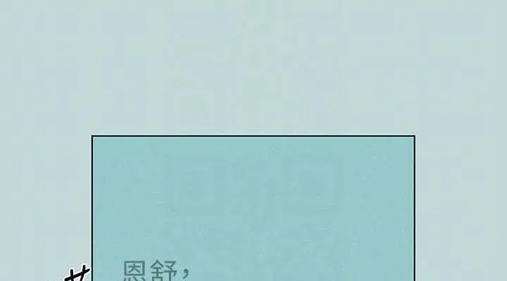 漫画《纵夏夜之梦》第81话第38张图