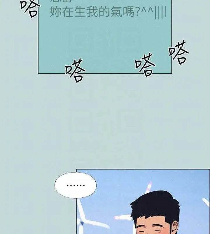 漫画《纵夏夜之梦》第81话第39张图