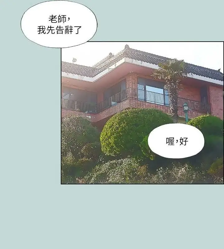 漫画《纵夏夜之梦》第81话第47张图