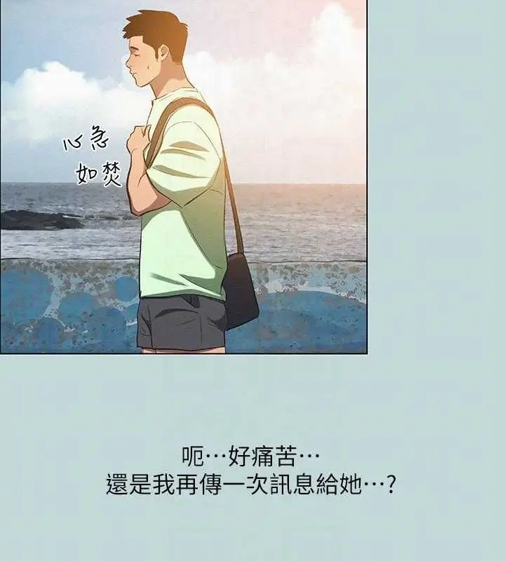 漫画《纵夏夜之梦》第81话第53张图