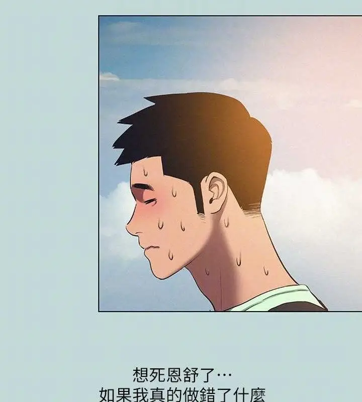 漫画《纵夏夜之梦》第81话第54张图