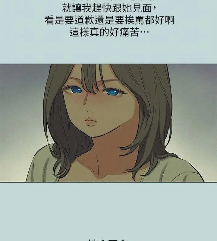 漫画《纵夏夜之梦》第81话第55张图