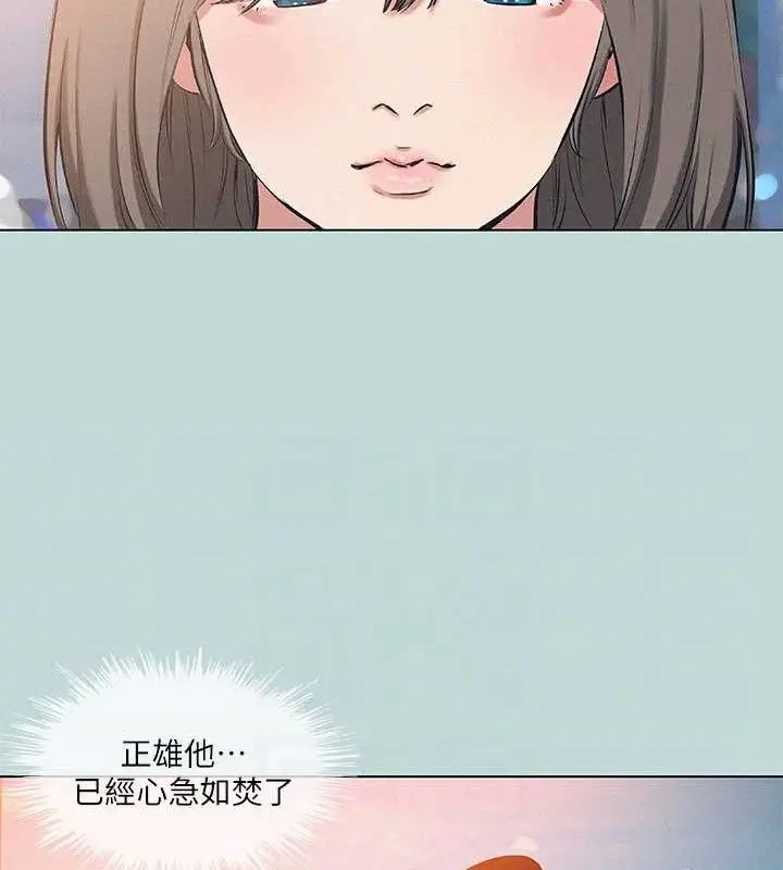 漫画《纵夏夜之梦》第81话第69张图